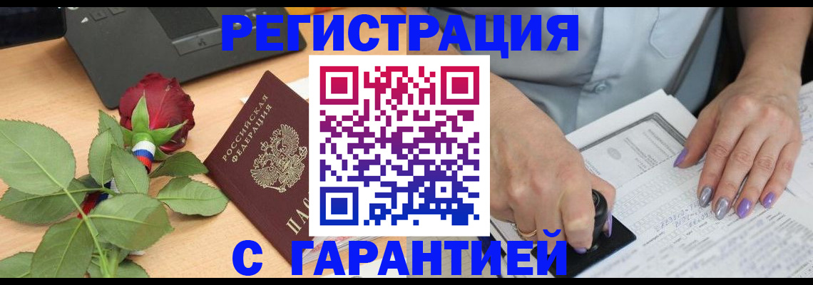 временная регистрация госуслуги в Новосибирской области