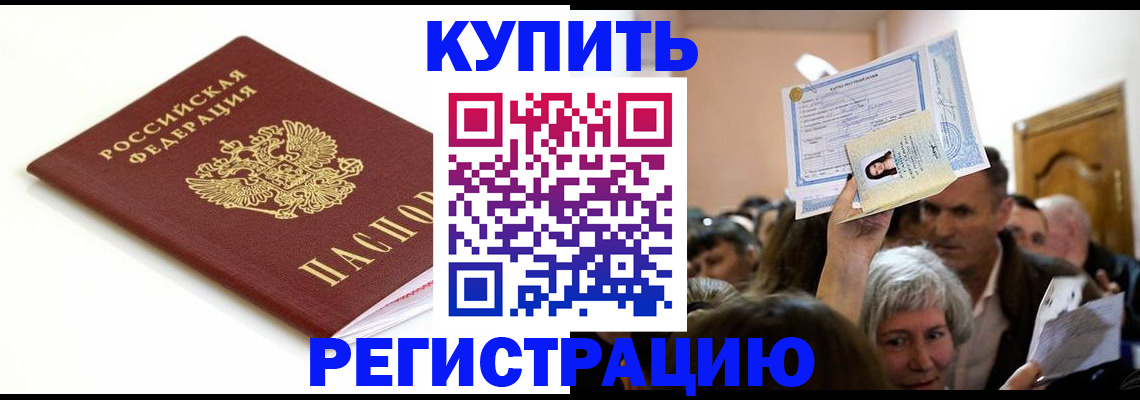 регистрация для школы в Новосибирской области